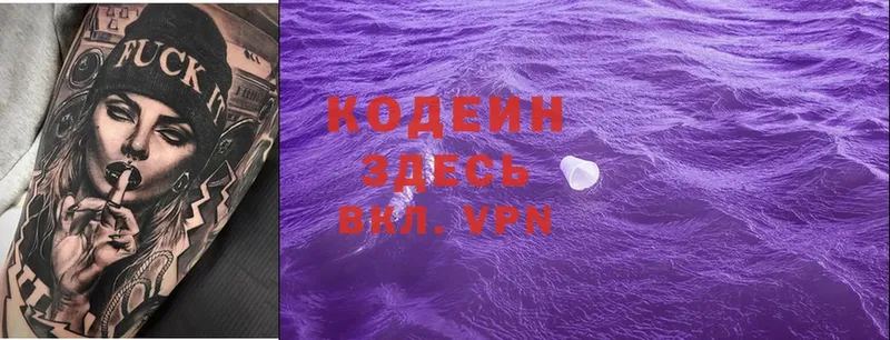 купить   Касли  ссылка на мегу ссылка  Кодеиновый сироп Lean Purple Drank 